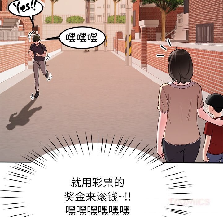 《后宫之王》漫画 第48話