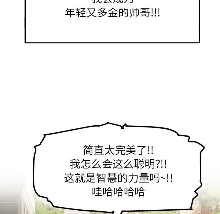 《后宫之王》漫画 第48話