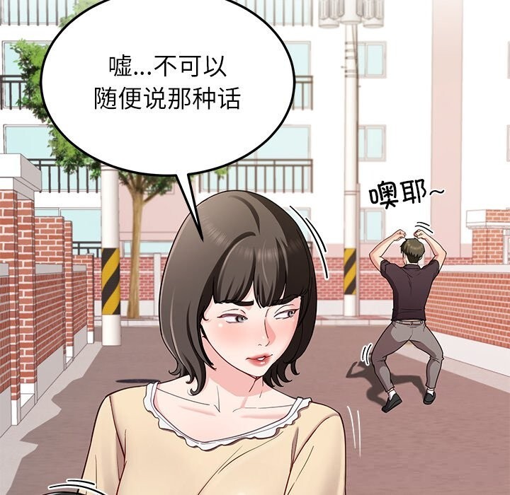《后宫之王》漫画 第48話