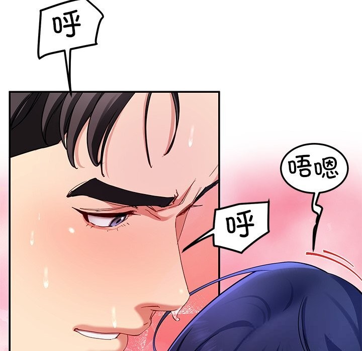《后宫之王》漫画 第48話