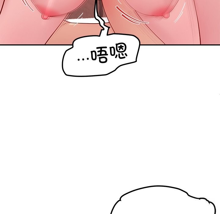 《后宫之王》漫画 第48話