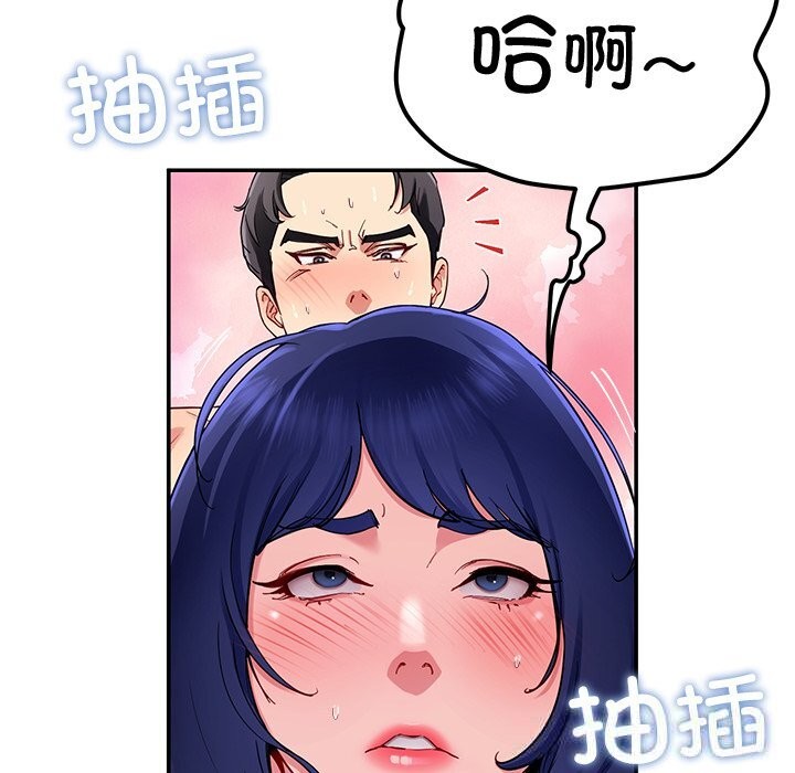 《后宫之王》漫画 第48話
