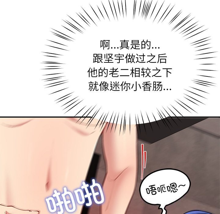 《后宫之王》漫画 第48話