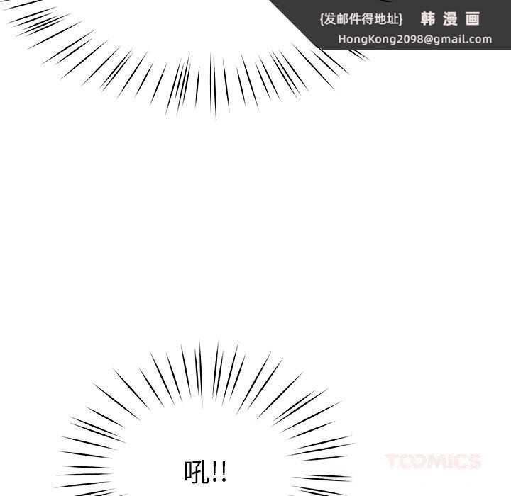《后宫之王》漫画 第48話