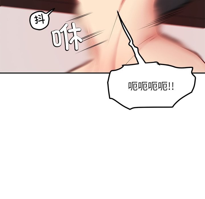 《后宫之王》漫画 第48話