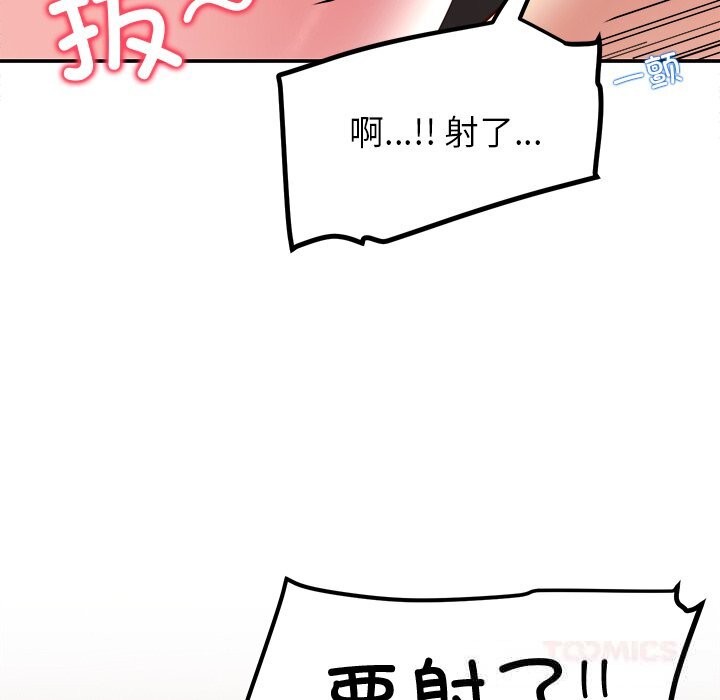 《后宫之王》漫画 第48話