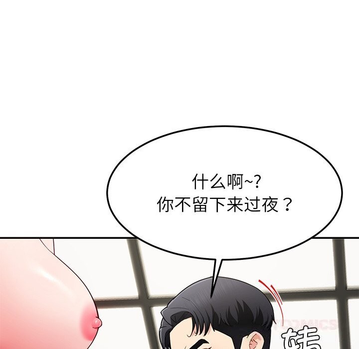 《后宫之王》漫画 第48話