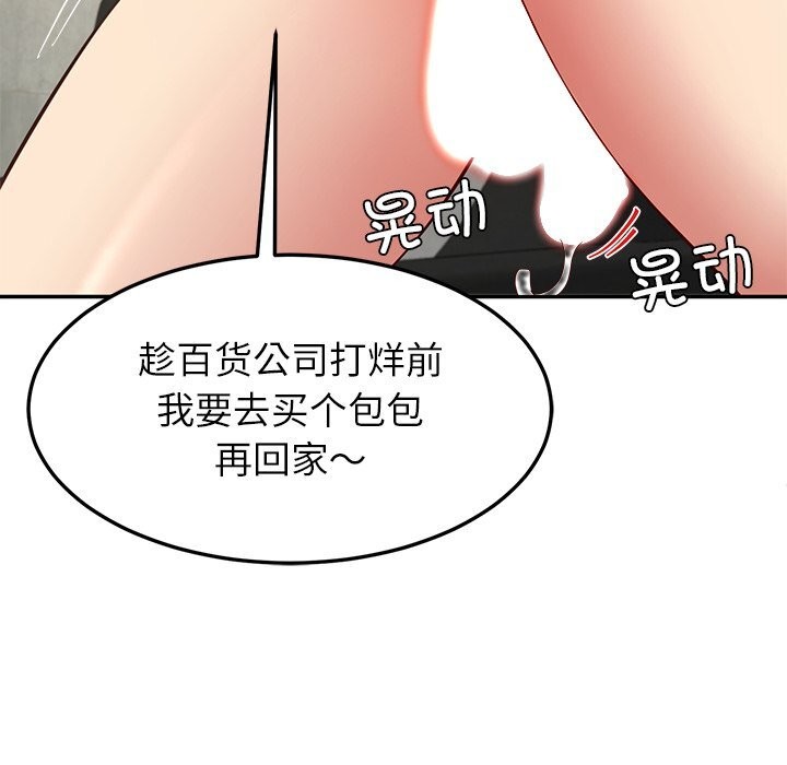 《后宫之王》漫画 第48話