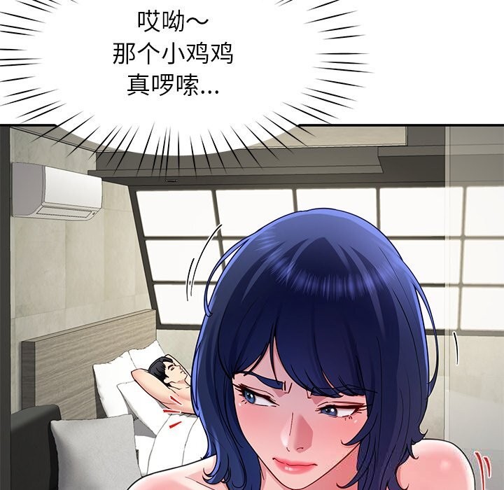 《后宫之王》漫画 第48話