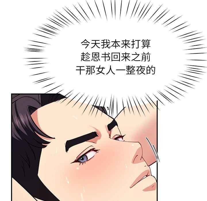 《后宫之王》漫画 第48話