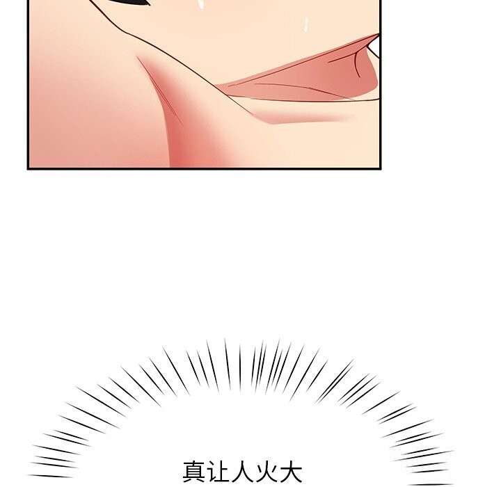《后宫之王》漫画 第48話