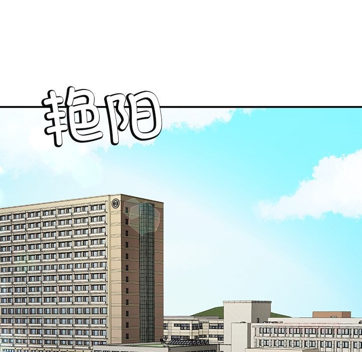 《后宫之王》漫画 第48話