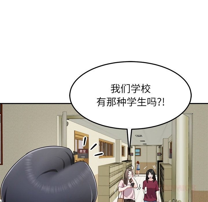 《后宫之王》漫画 第48話