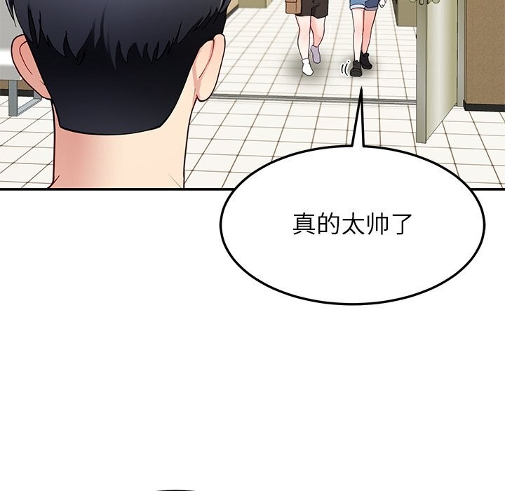 《后宫之王》漫画 第48話