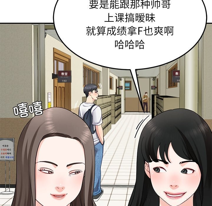 《后宫之王》漫画 第48話