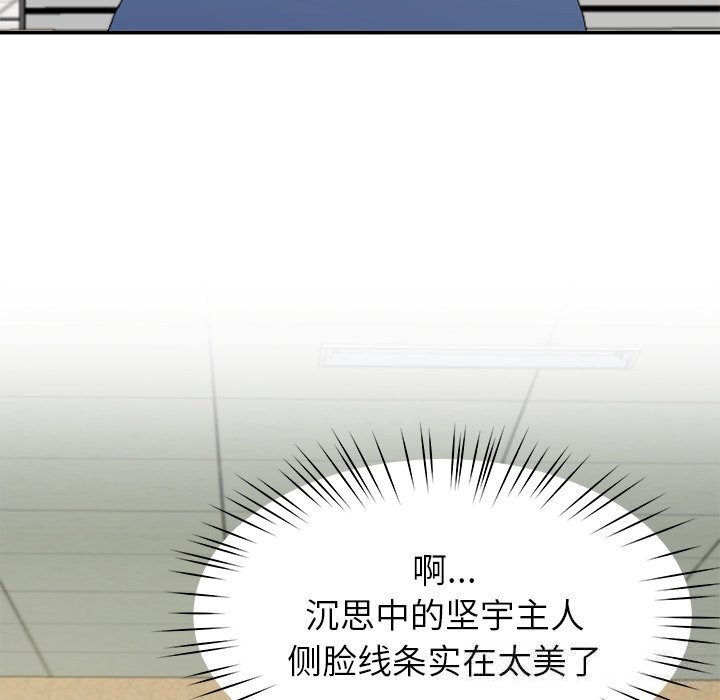 《后宫之王》漫画 第48話