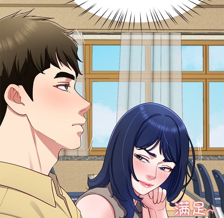 《后宫之王》漫画 第48話