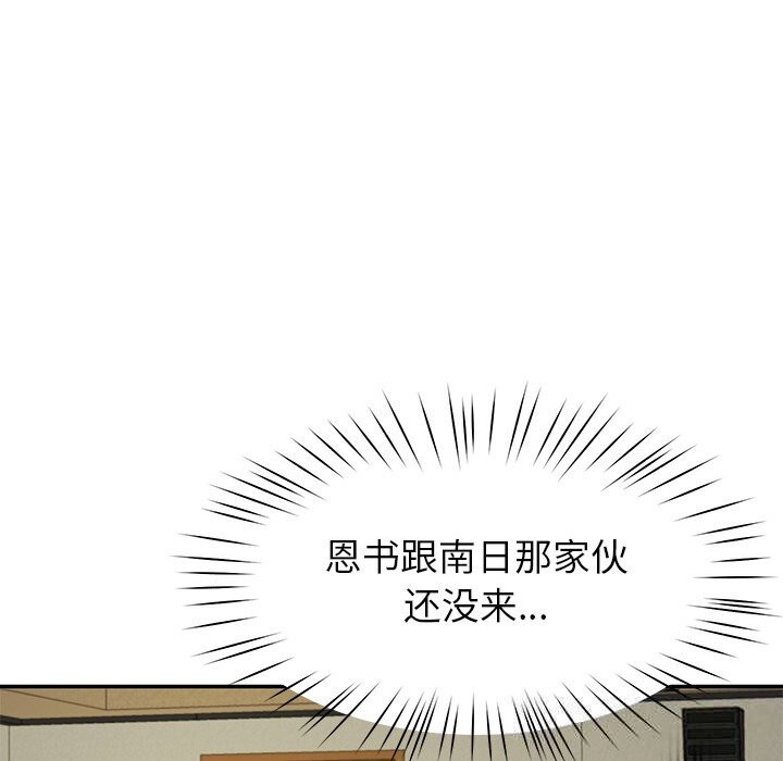 《后宫之王》漫画 第48話