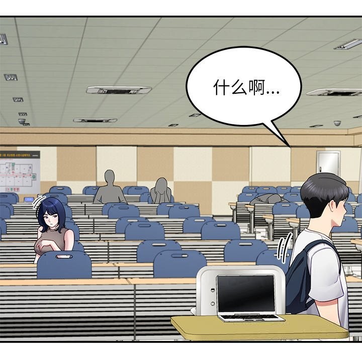 《后宫之王》漫画 第48話