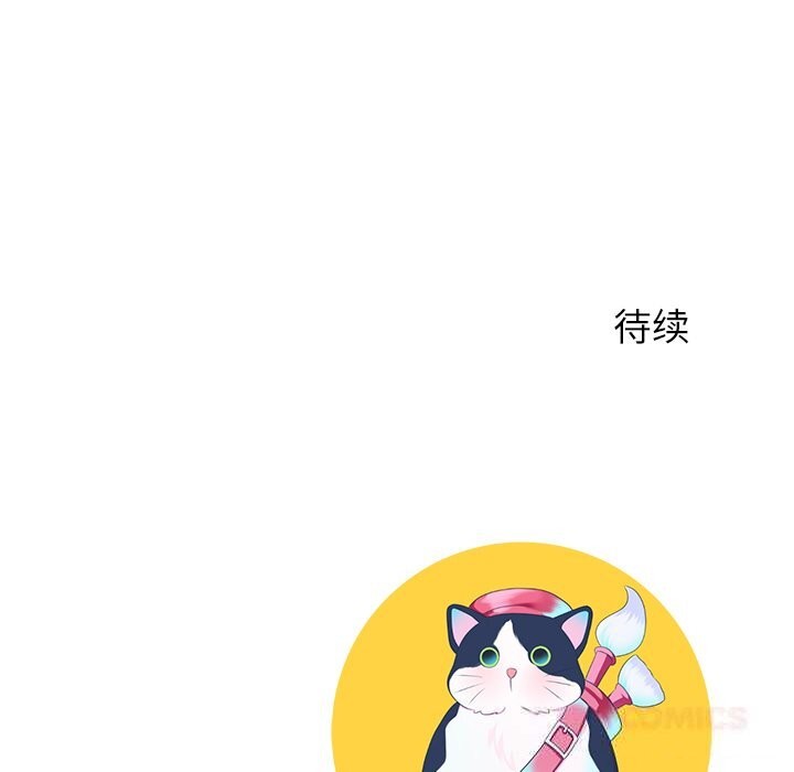 《后宫之王》漫画 第48話