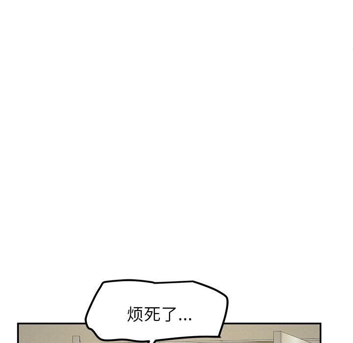 《后宫之王》漫画 第49話