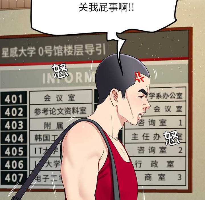 《后宫之王》漫画 第49話