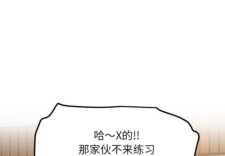 《后宫之王》漫画 第49話