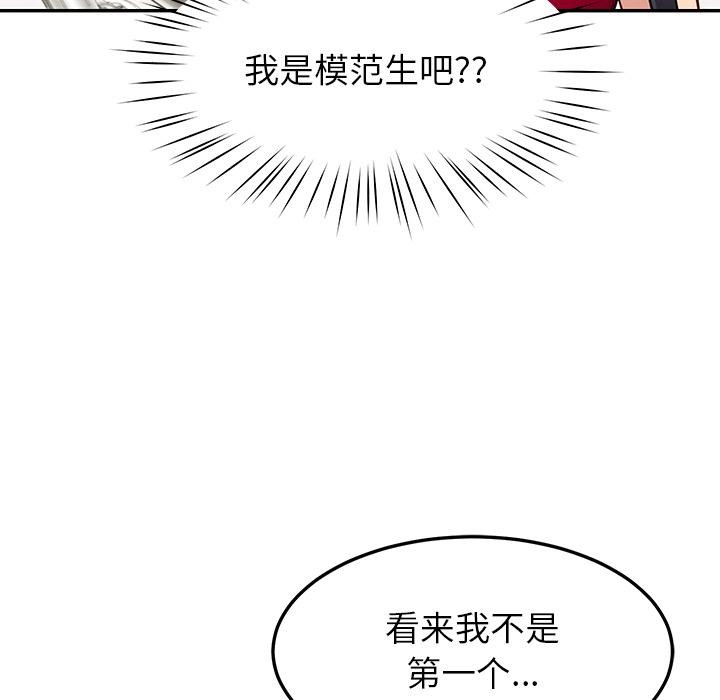 《后宫之王》漫画 第49話