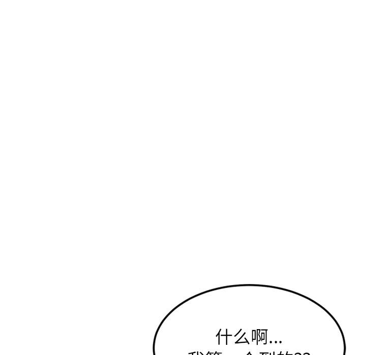 《后宫之王》漫画 第49話