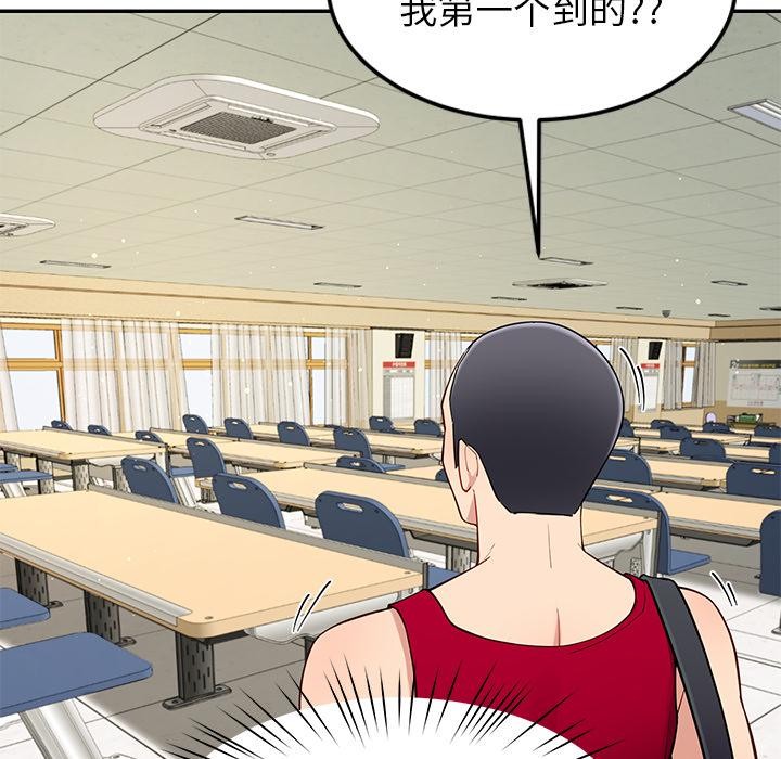 《后宫之王》漫画 第49話
