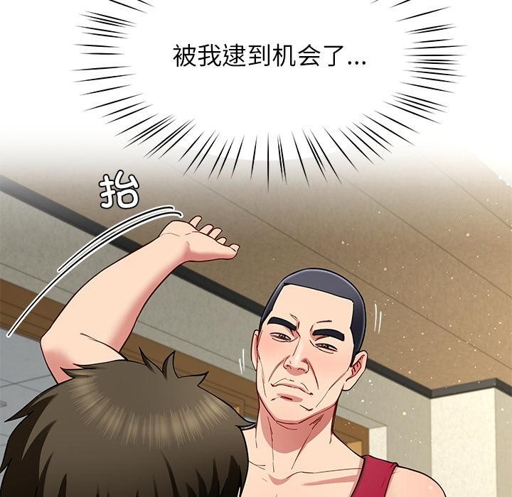 《后宫之王》漫画 第49話