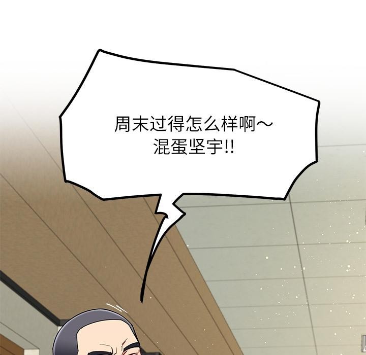 《后宫之王》漫画 第49話
