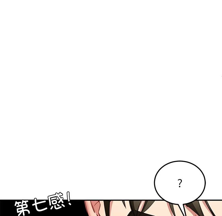 《后宫之王》漫画 第49話