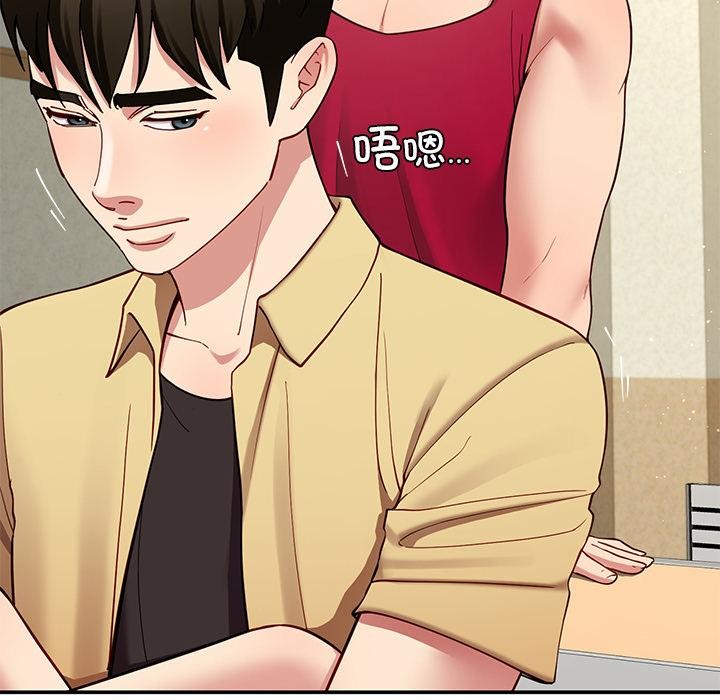 《后宫之王》漫画 第49話