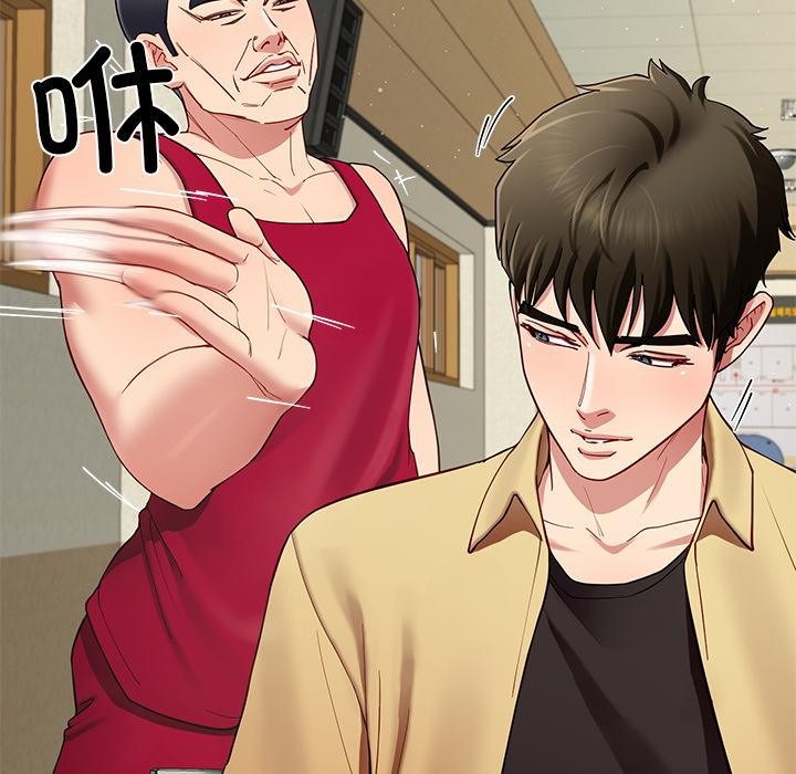《后宫之王》漫画 第49話