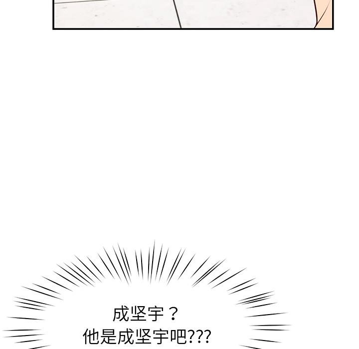 《后宫之王》漫画 第49話