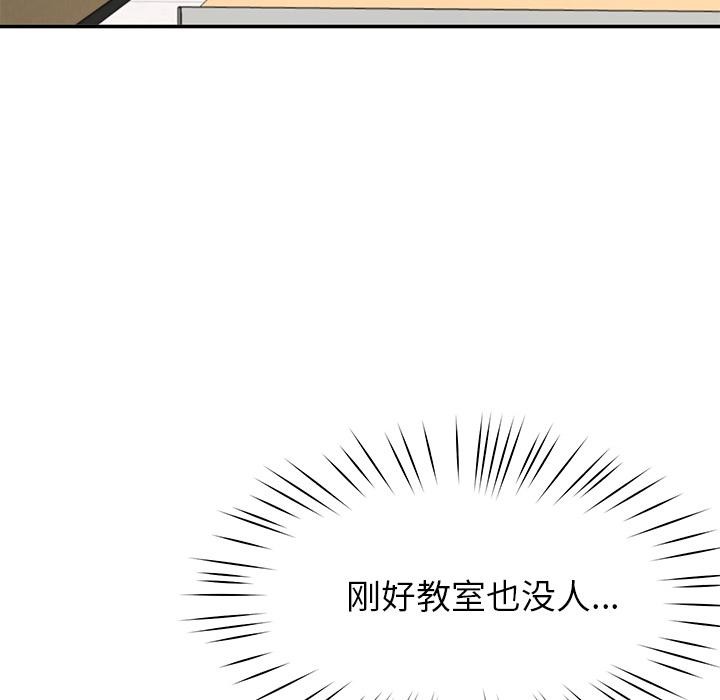 《后宫之王》漫画 第49話