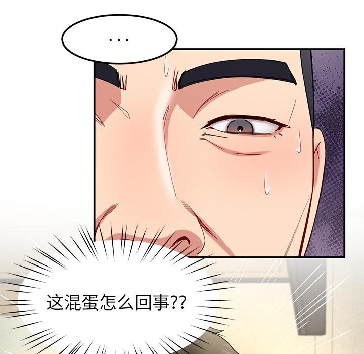 《后宫之王》漫画 第49話