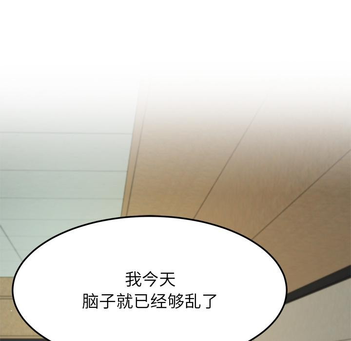 《后宫之王》漫画 第49話
