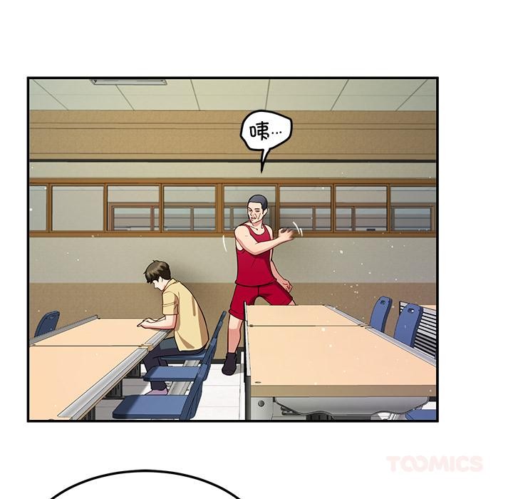 《后宫之王》漫画 第49話