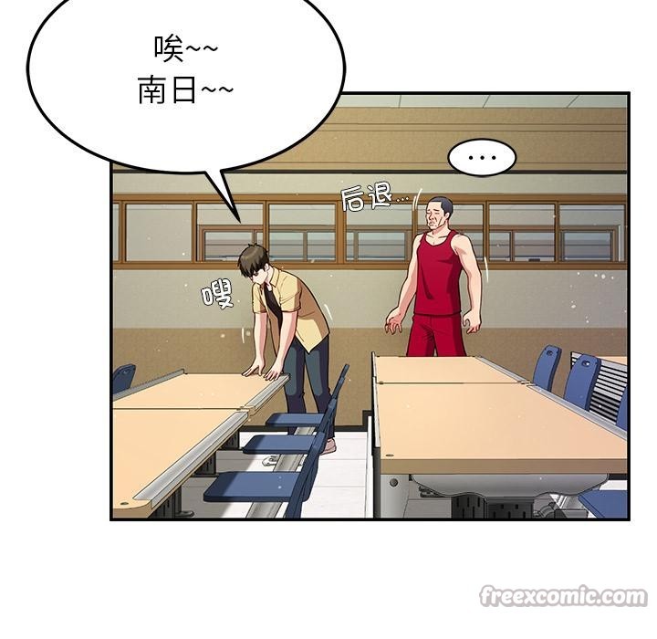 《后宫之王》漫画 第49話