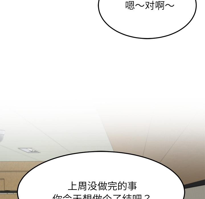 《后宫之王》漫画 第49話