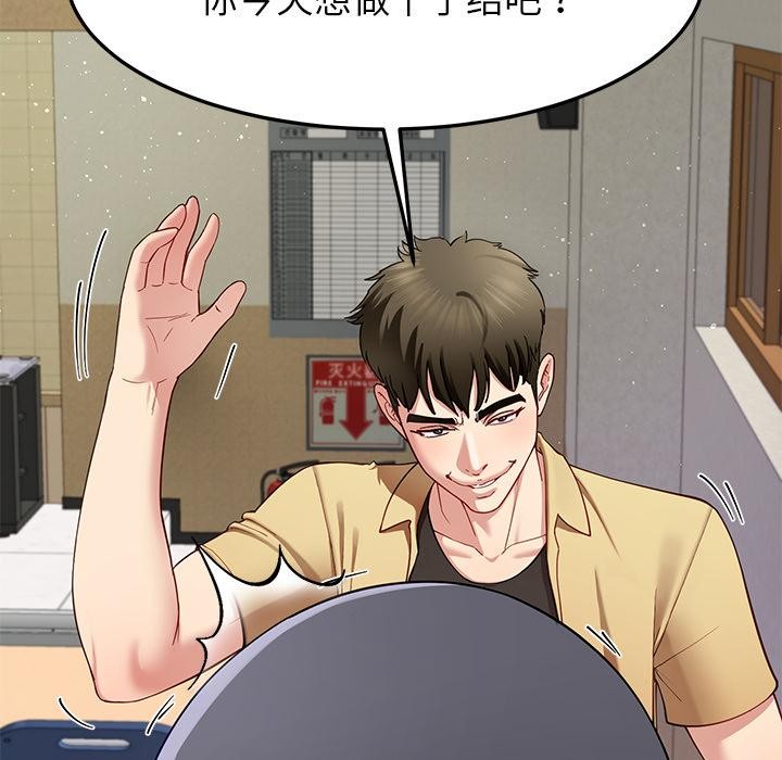 《后宫之王》漫画 第49話
