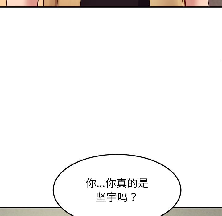 《后宫之王》漫画 第49話