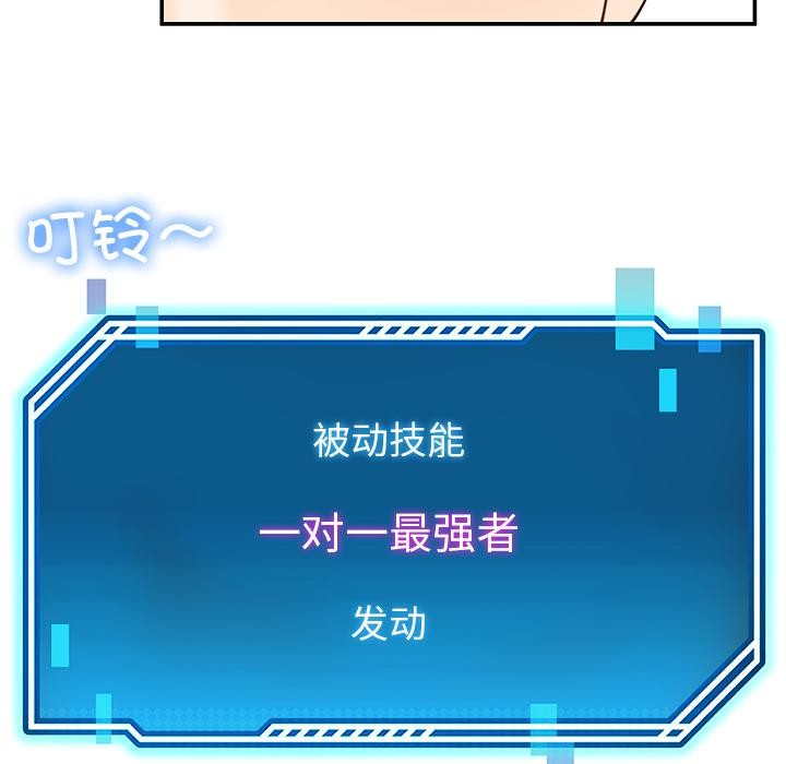 《后宫之王》漫画 第49話