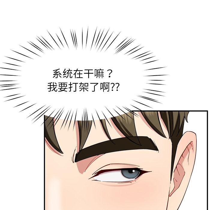 《后宫之王》漫画 第49話