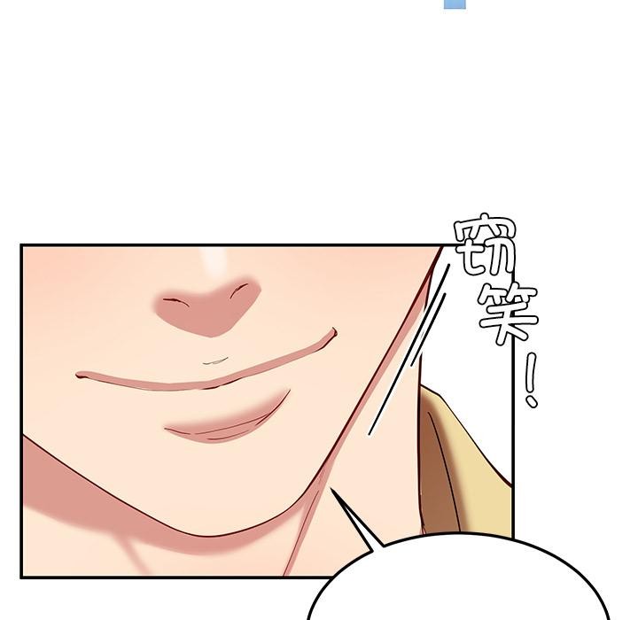 《后宫之王》漫画 第49話