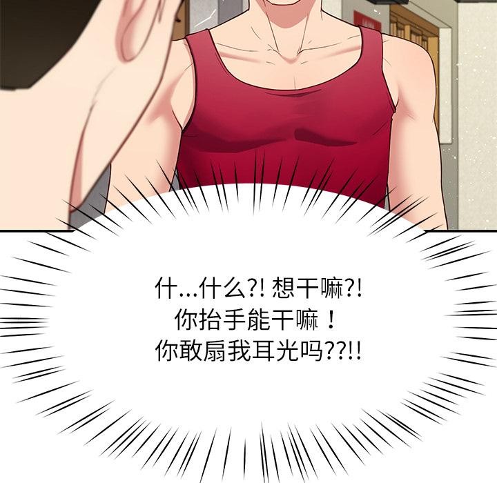 《后宫之王》漫画 第49話