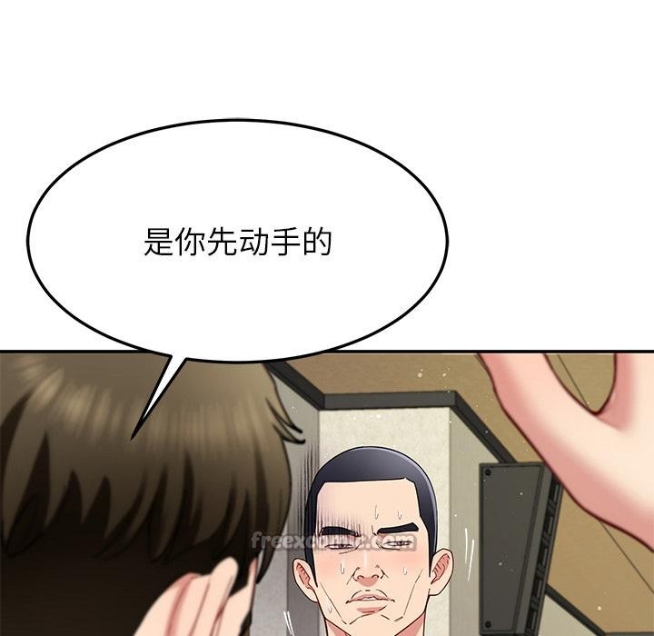 《后宫之王》漫画 第49話