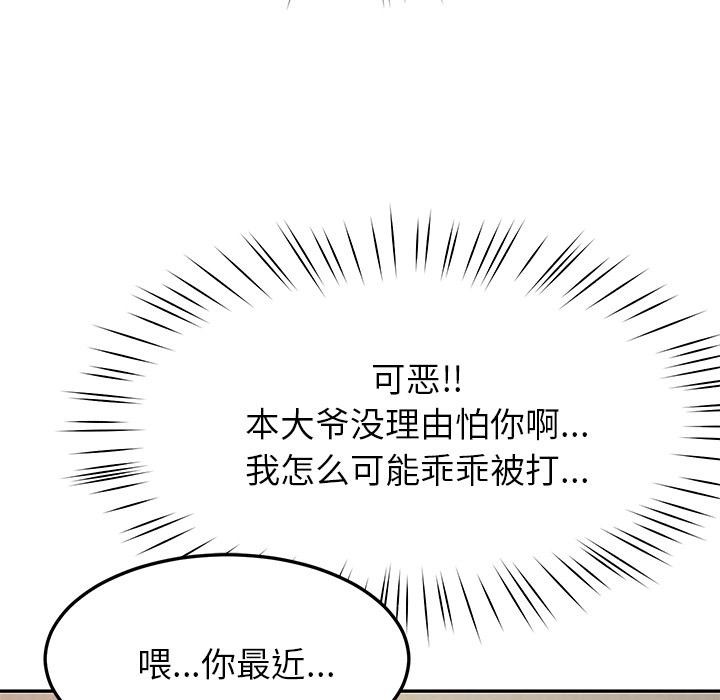 《后宫之王》漫画 第49話